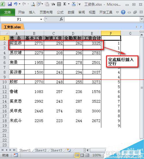 excel如何制作工资条？超详细的工资条排序法教程6