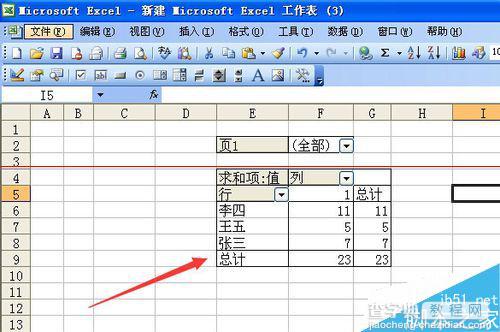 excel跨工作表引用的五种方法10