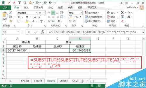 在Excel中怎么将经纬度数值转换成度分秒(或反过来转换)?7