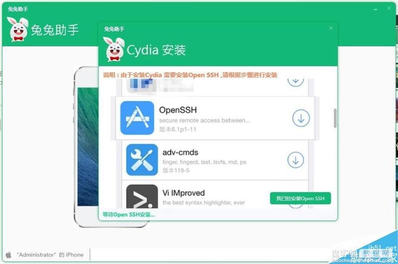 盘古越狱ios8.1怎么安装cydia? ios8.1完美越狱兔兔助手安装cydia方法3