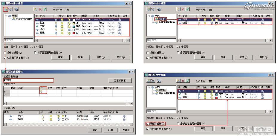 CAD入门基础：AutoCAD标注及图层使用方法图文介绍25