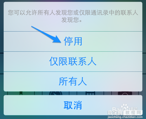 airdrop怎么关闭？苹果airdrop彻底关闭方法详细介绍2