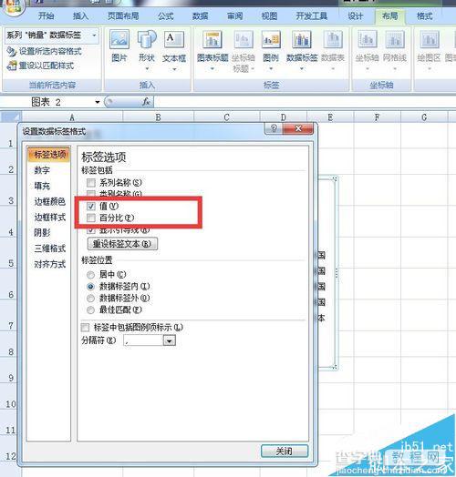 excel制作表格饼图且在饼图上添加标题百分比7