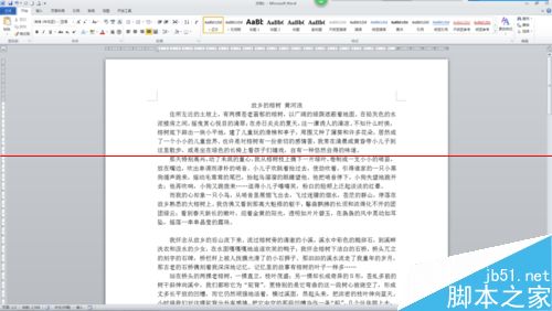 word2010单行页边距怎么调整？1