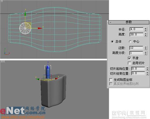 3dmax9.0教程:制作我家门上的金属锁7