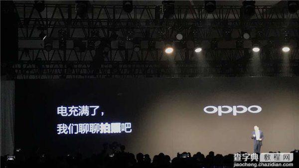 OPPO R9s/Plus发布会图文直播实录 OPPO新品发布会直播汇总(回顾)45