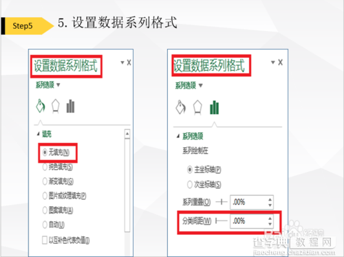 Excel制作分类标签间隔式条形图8