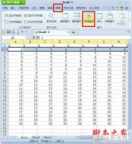 WPS表格实现冻结窗格的方法介绍(图文教程)2