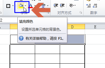 excel2010怎么设置和更改表格背景颜色?2