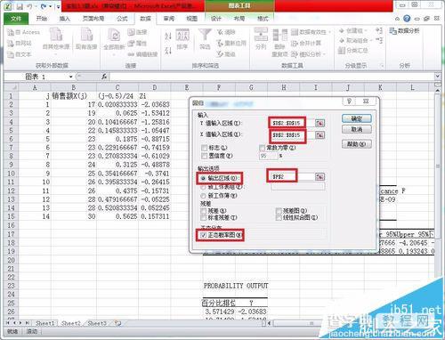 excel2010怎么画标准正态概率图? excel数据分析工具的使用方法6