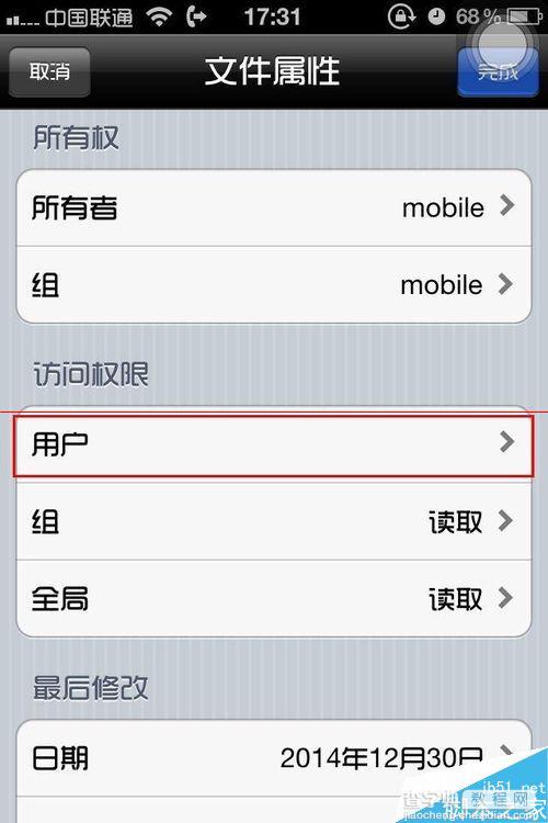 越狱后的iPhone手机怎么取消任意App更新提示？4