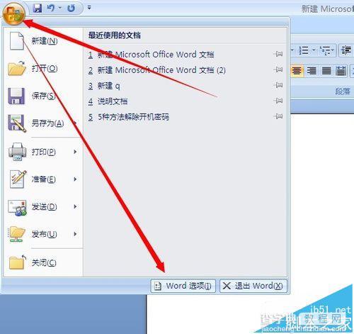 word文档打不开提示