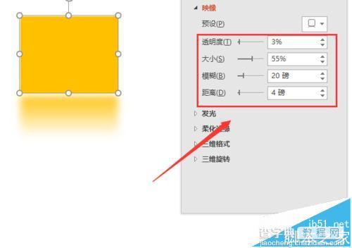 ppt2016中怎么给图形设置形状效果阴影和映像?9