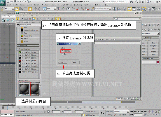 3dmax 2011 使用Slate Material编辑器设置材质.17