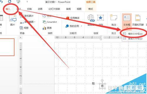 ppt中怎么让文字以动画的形式一个一个的出现?7