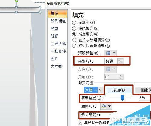 PPT中怎么绘制一把很带感的匕首?15