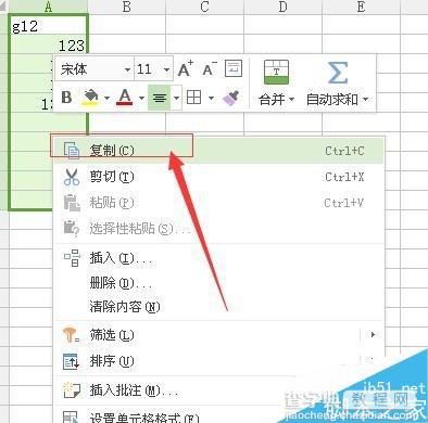 在EXCEL中如何横向输入数据?横向输入两种方法介绍2