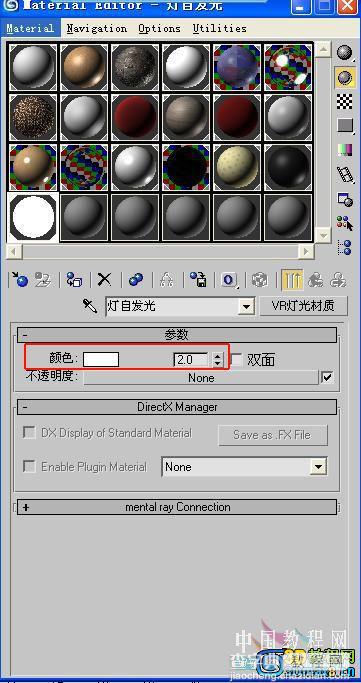 3dMAX室内渲染全过程教程40