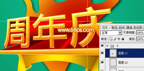 Photoshop设计制作华丽的金色周年庆典立体字36
