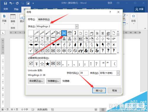 Word2016文档中怎么添加剪切线?7