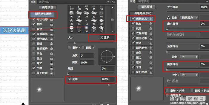 Photoshop利用图层样式制作金属纹理的火花描边字17