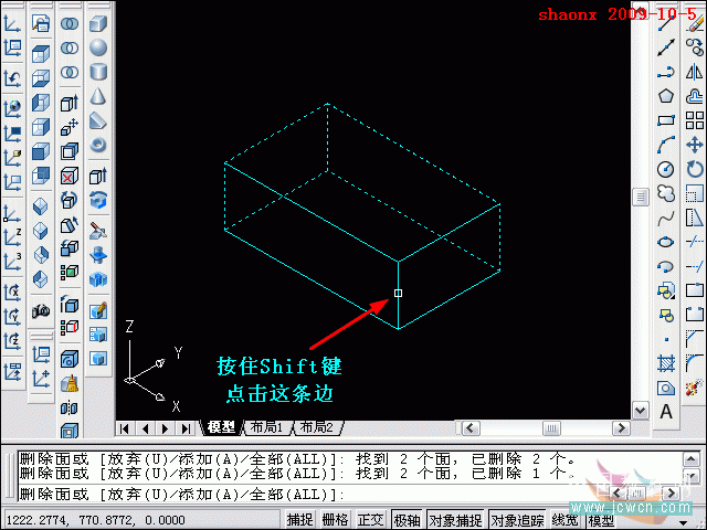 AutoCAD三维制作教程：AutoCAD抽壳、追踪定位、UCS运用（图文介绍）8