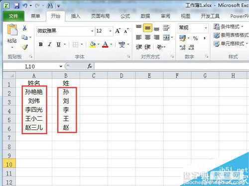 在excel中怎么对单元格的内容进行拆分?7