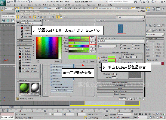 3dmax 2011 使用Slate Material编辑器设置材质.10