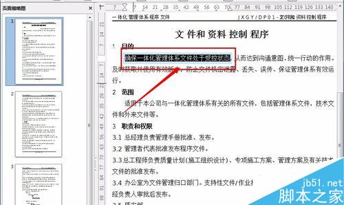 怎么编辑pdf文件内容使其编辑更为流畅?5