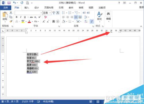 Word2013中怎样制作虚线对齐?虚线对齐方法图解3