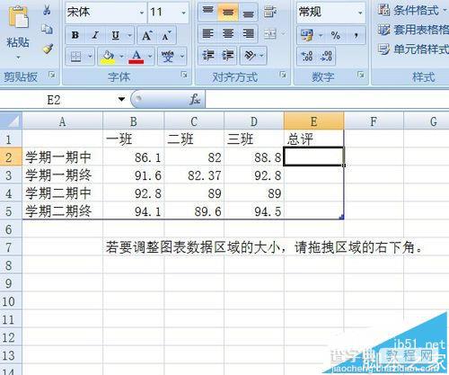 word怎么制作带有数据的折线图?6