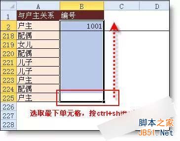 Excel公式复制方法图文教程2