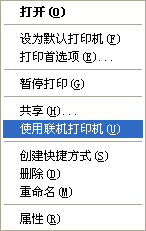 打印机打印错误提示该文档未能打印怎么办？6