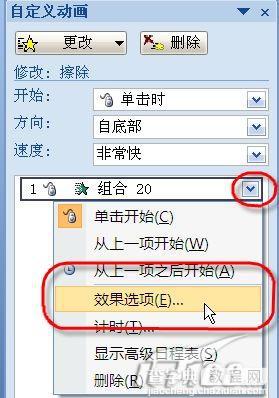 PowerPoint 2007如何制作倒计时进度条3