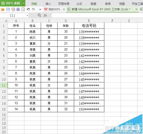 WPS怎么使用截屏和照相机保存图片?1