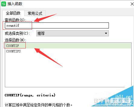 WPS表格怎么使用COUNTIF函数得到符合条件特定值?3