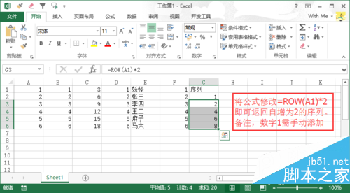 怎么用Excel自动填充序列编号 用Excel自动填充序列编号的方法(图文教程)11