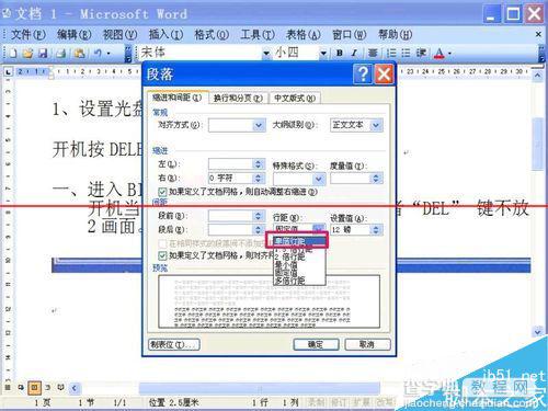 Word文档插入图片只显示半截怎么办？9