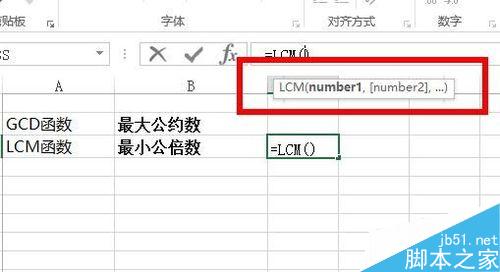 在Excel使用中如何计算最小公倍数或最大公约数?4