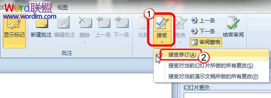 如何将PowerPoint2010中多个幻灯片合成一个幻灯片4