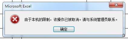 Excel中超链接打不开问题的解决方法1