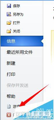 word提示受保护视图该怎么编辑?3