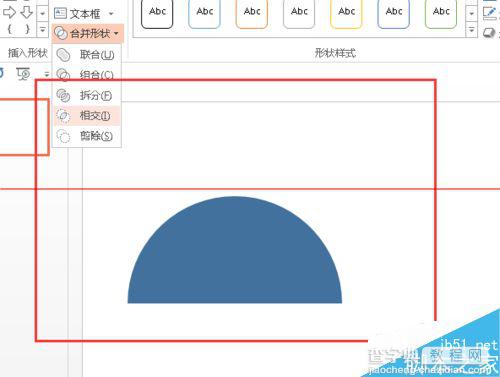 ppt文件中怎么画半个圆形？8