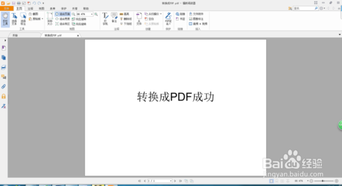 怎样将word转换成pdf?word转pdf格式介绍6