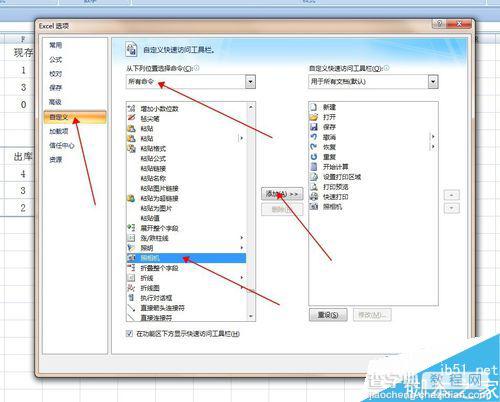 在Excel中怎么截图?几种简单实用的截屏方法9