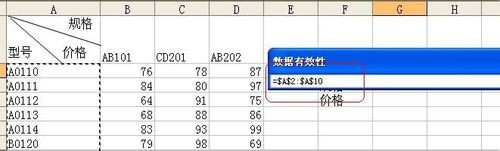 excel的index函数如何使用?excel indexof函数用法3