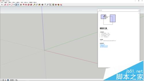 sketchup8.0该怎么使用? sketchup8.0的详细使用教程6