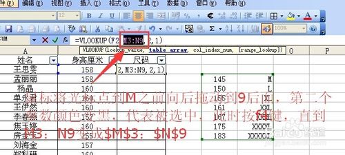 excel中vlookup函数模糊查找用法详细步骤实例教程8