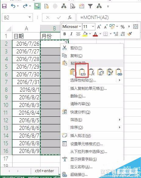 Excel利用快捷键快速将公式转换为数值7