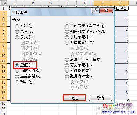 Excel将工资表用隔行插入方式排序的图文介绍4